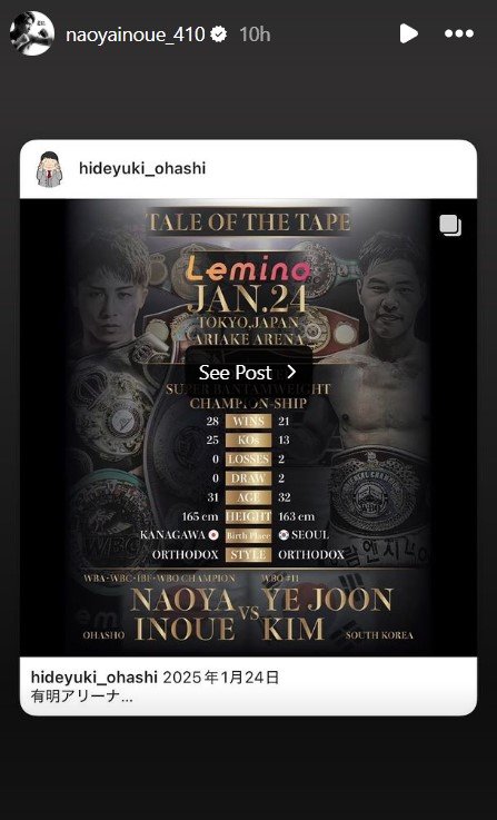 Naoya Inoue vs Ye Joon Kim Tale Of The Tape 3 inoue vs Ye Joon Kim tale of the tape